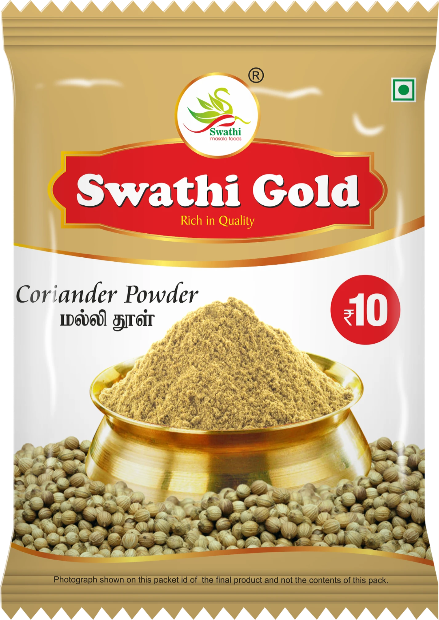 Coriander Powder