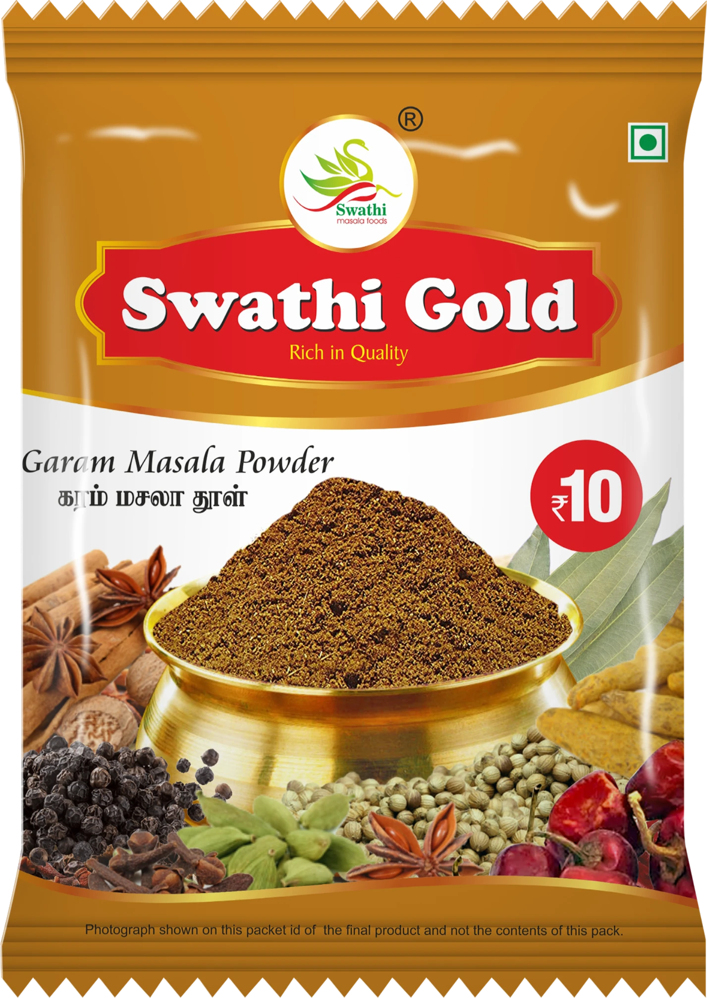 Garam Masala